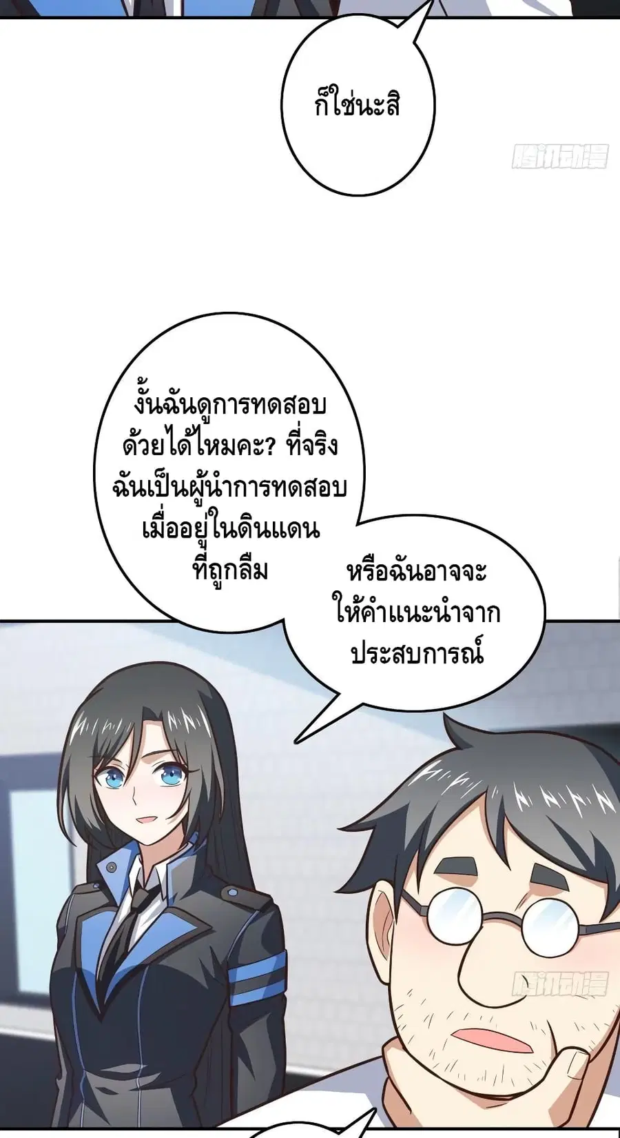 High Energy Strikes ตอนที่ 176 หน้า 14