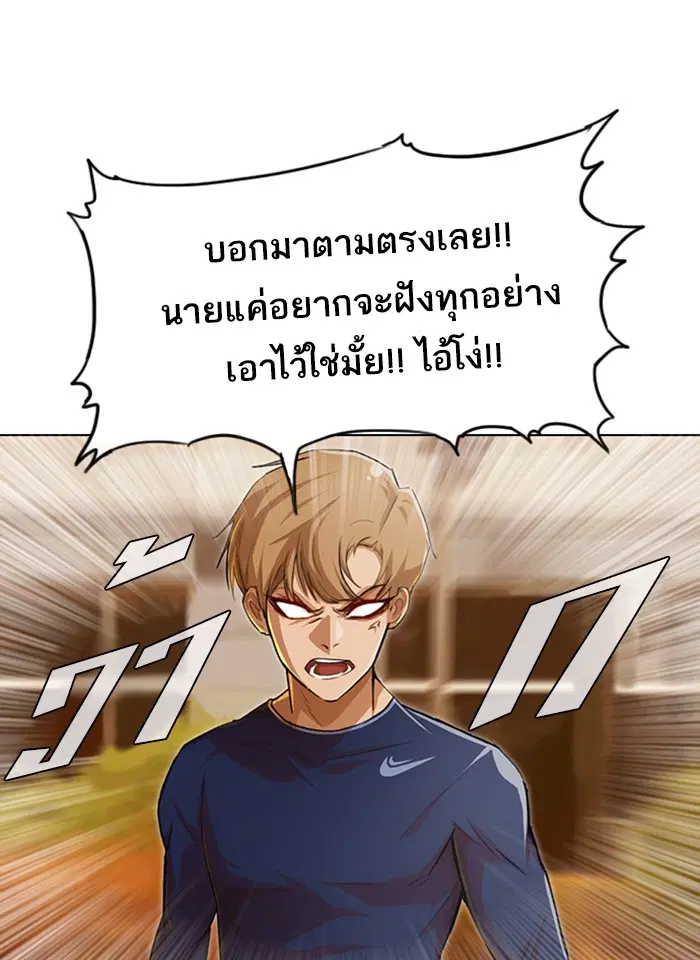 Random Chat ตอนที่ 72 หน้า 84