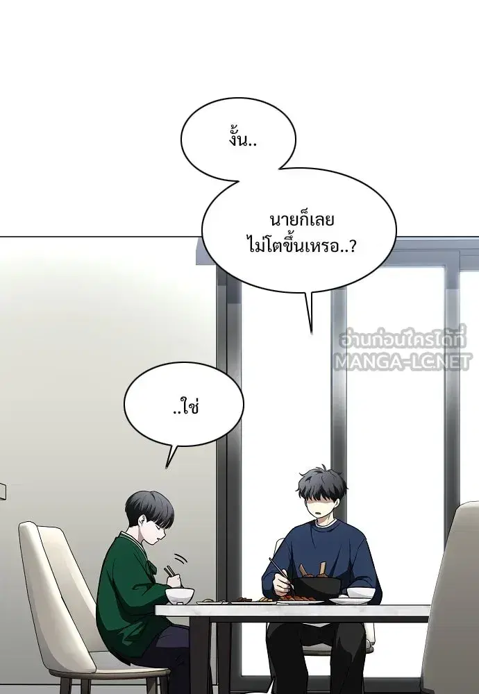 JAKDU ตอนที่ 48 หน้า 114