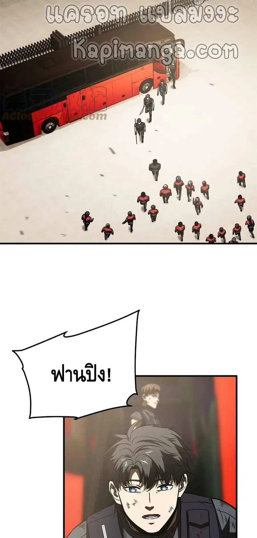 Global Martial Arts ตอนที่ 151 หน้า 33