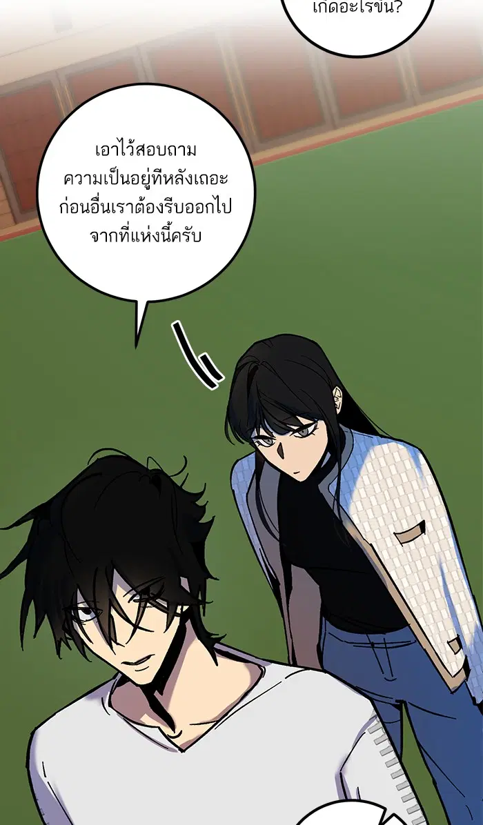 Return to Player ตอนที่ 7 หน้า 30