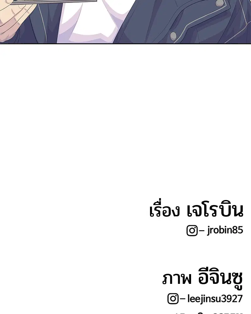 Kitchen Soldier ตอนที่ 180 หน้า 110