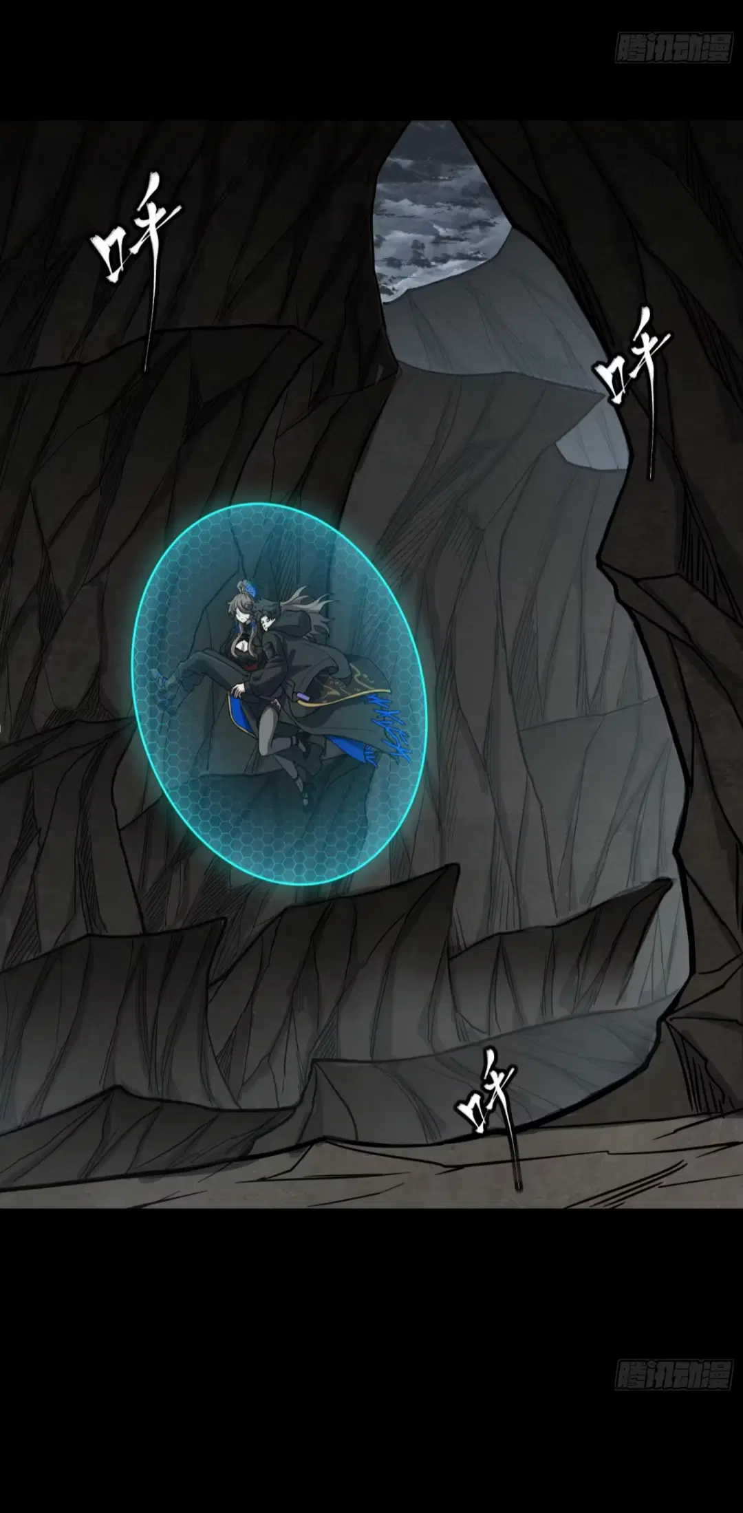 Legend of Star General ตอนที่ 249 หน้า 31