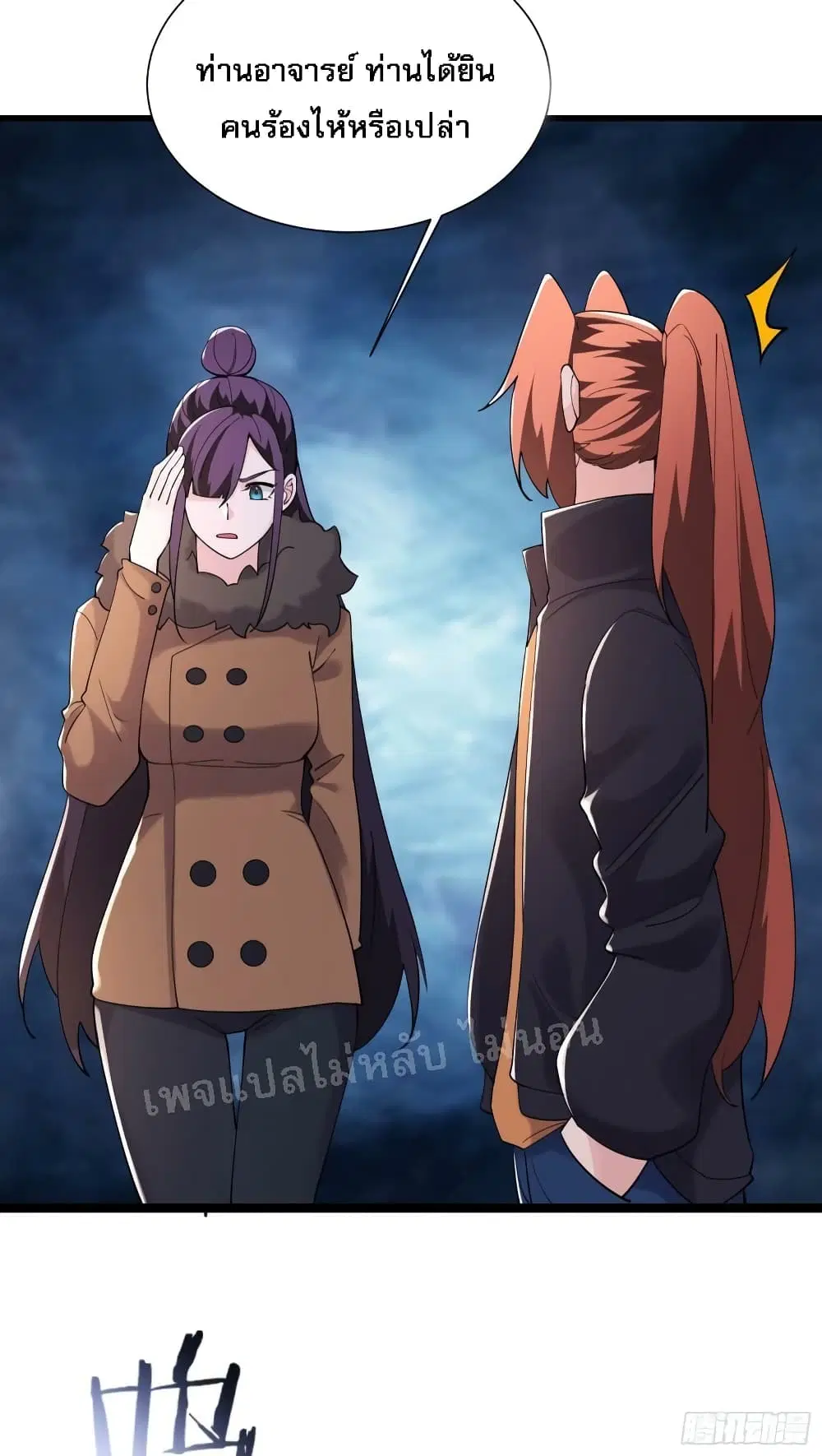 My Harem is All Female Students ตอนที่ 166 หน้า 10