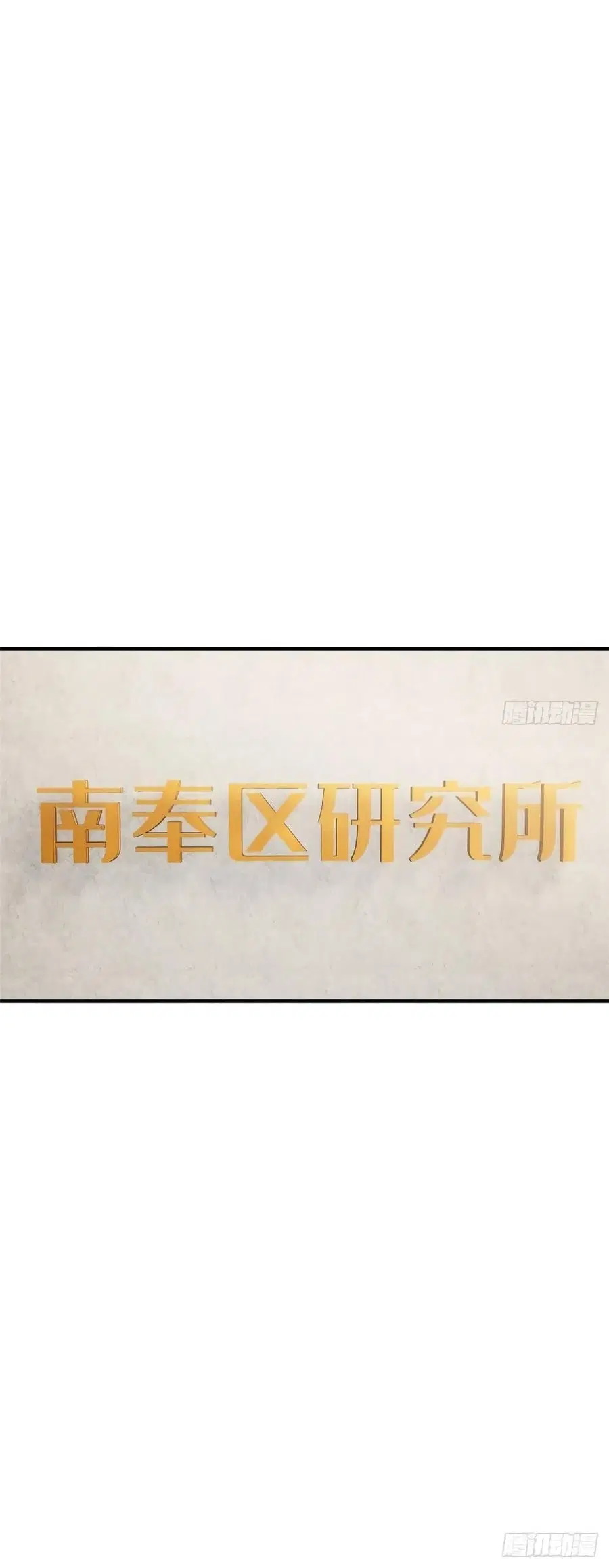 Global Martial Arts ตอนที่ 113 หน้า 31