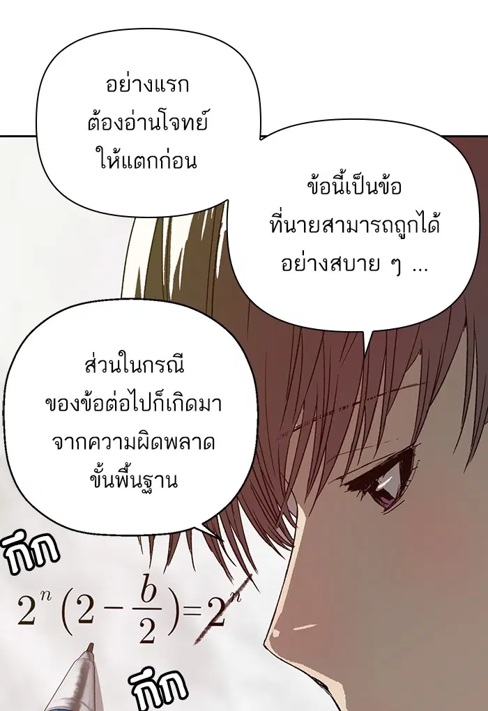 Weak Hero ตอนที่ 203 หน้า 30
