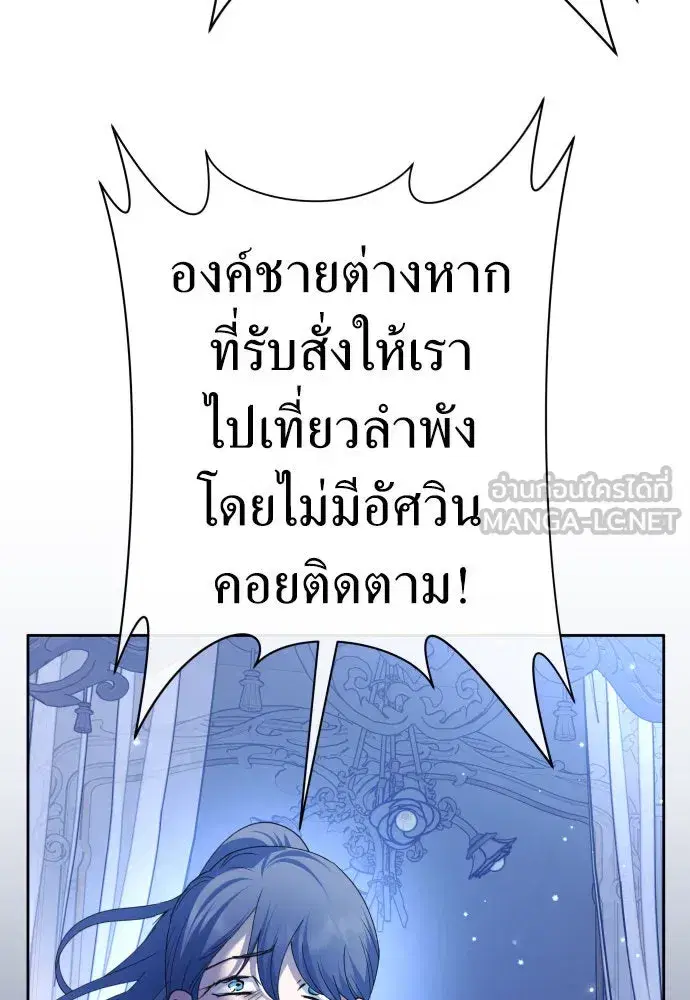 Your Throne ตอนที่ 209 หน้า 129