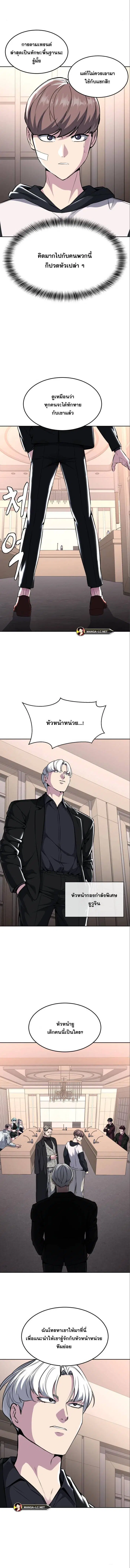 The Boy of Death ตอนที่ 194 หน้า 11