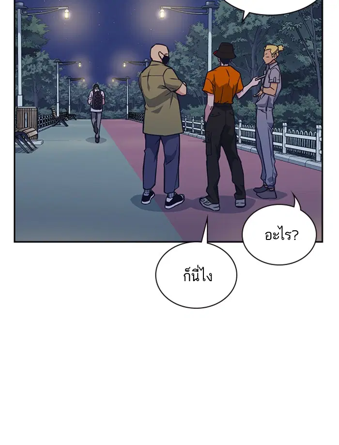 Study Group ตอนที่ 70 หน้า 40