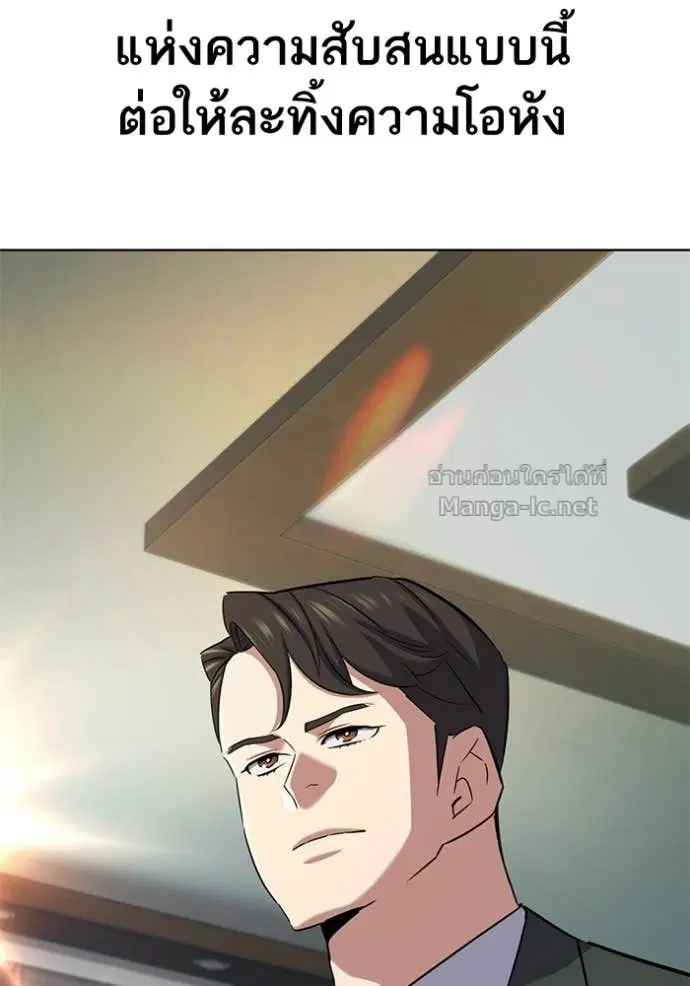 Reborn Rich ตอนที่ 187 หน้า 147