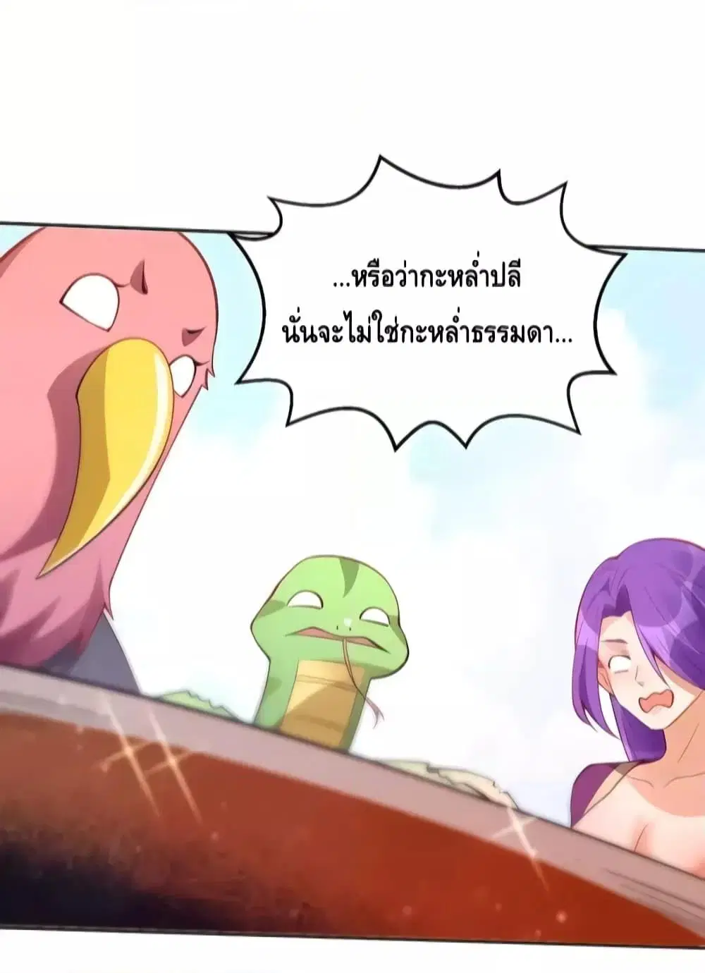 It Turns Out That I Am A Big Cultivator ตอนที่ 113 หน้า 10