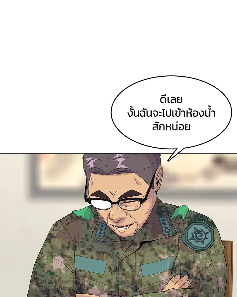 Kitchen Soldier ตอนที่ 152 หน้า 17