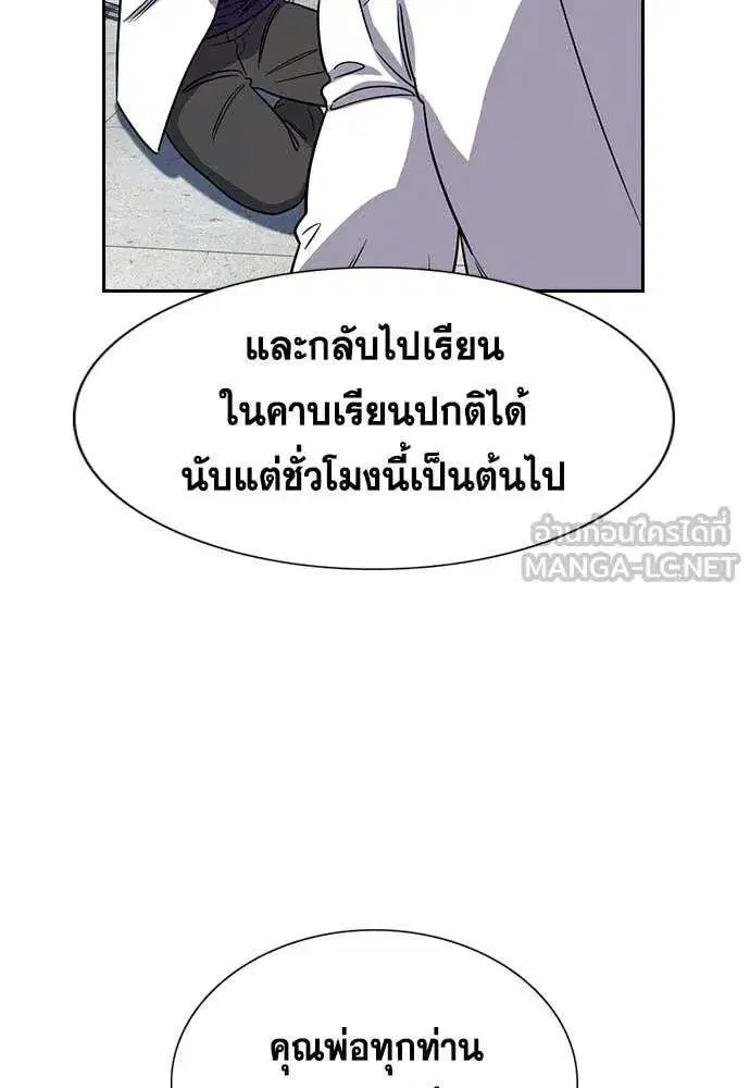 True Education ตอนที่ 225 หน้า 48