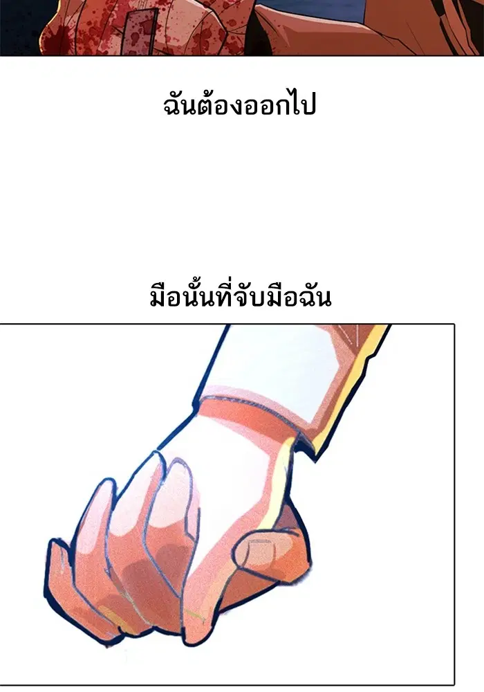 Random Chat ตอนที่ 312 หน้า 69