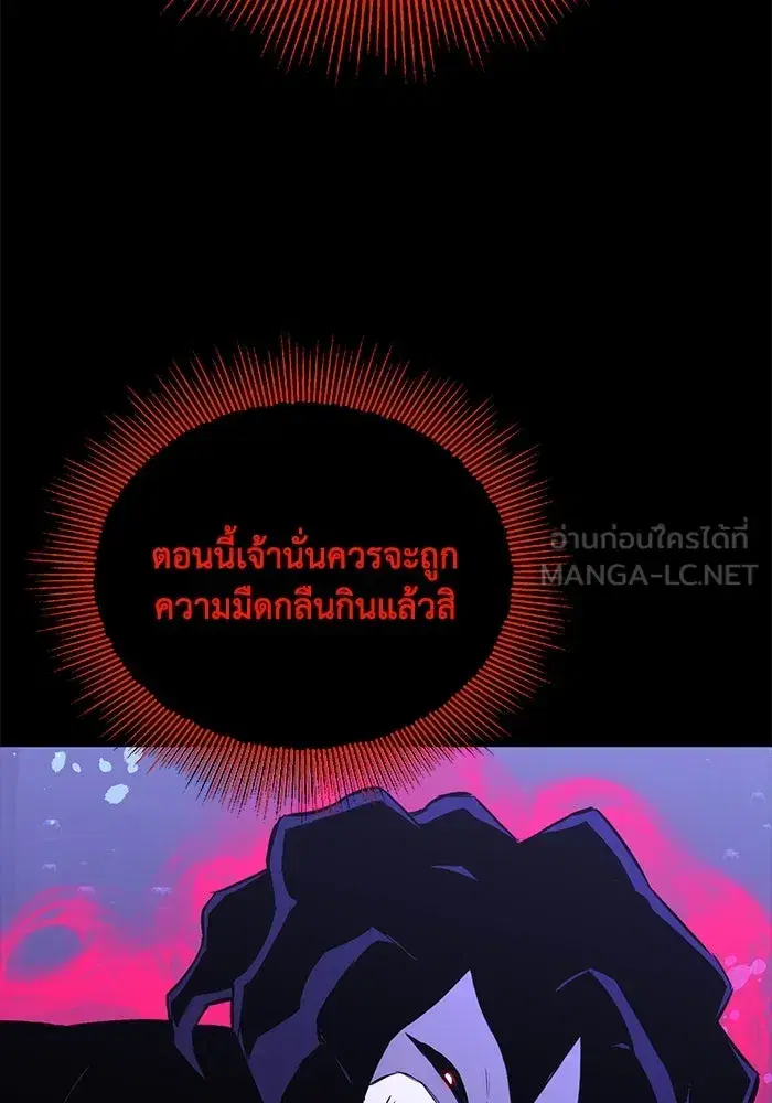 The Lazy Lord Masters the Sword ตอนที่ 107 หน้า 18