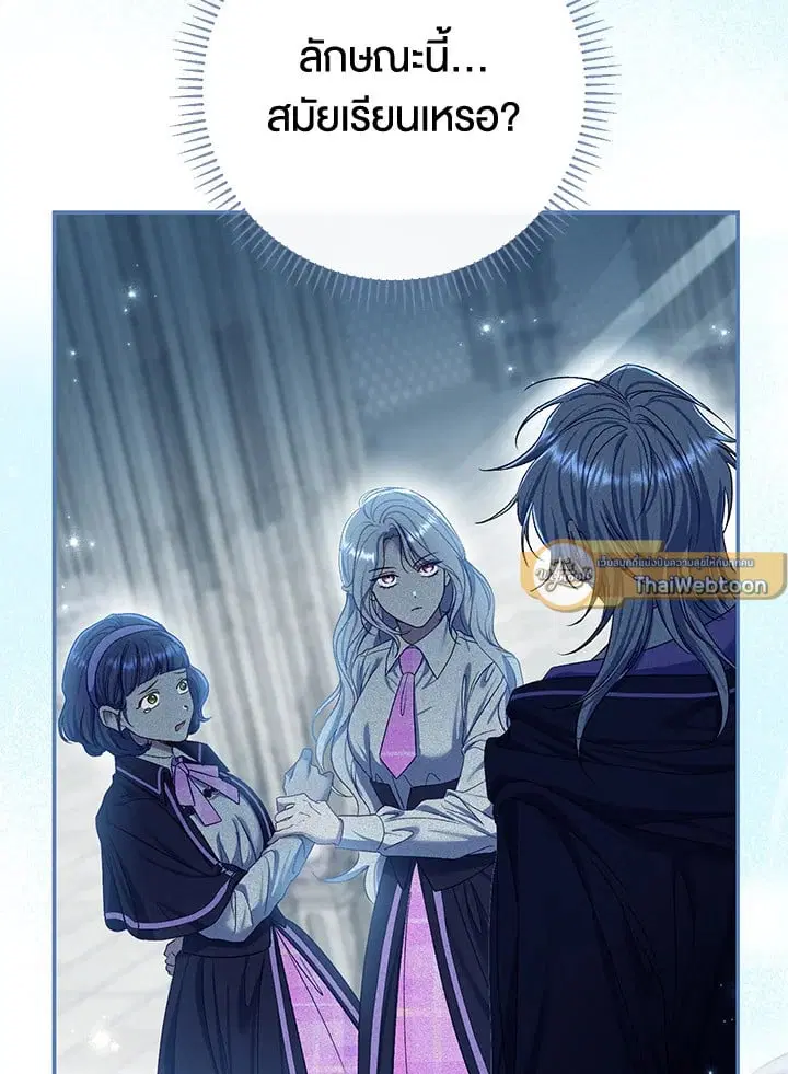The Villain’s Match Is Too Perfect – คู่ดูตัวของนางร้ายเพอร์เฟกต์เกินไป ตอนที่ 75 หน้า 50