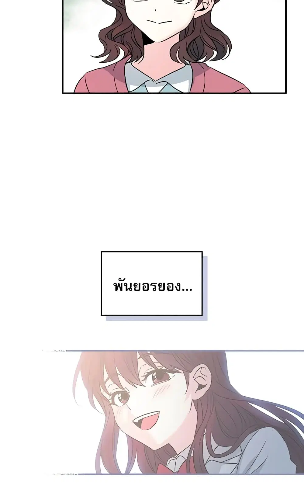 My Life as an Internet Novel ตอนที่ 10 หน้า 21