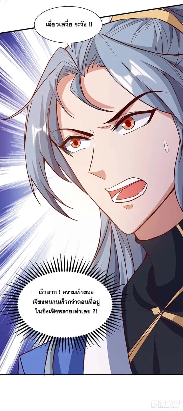 Reborn 80,000 years ตอนที่ 154 หน้า 15