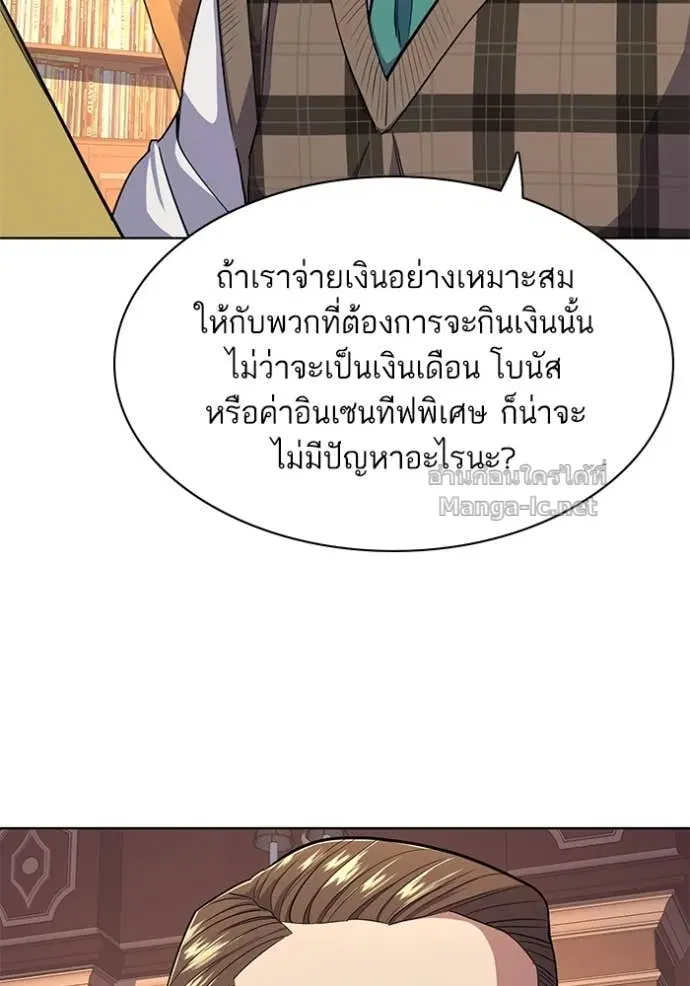 Reborn Rich ตอนที่ 26 หน้า 30