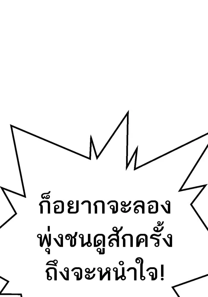 Study Group ตอนที่ 214 หน้า 84