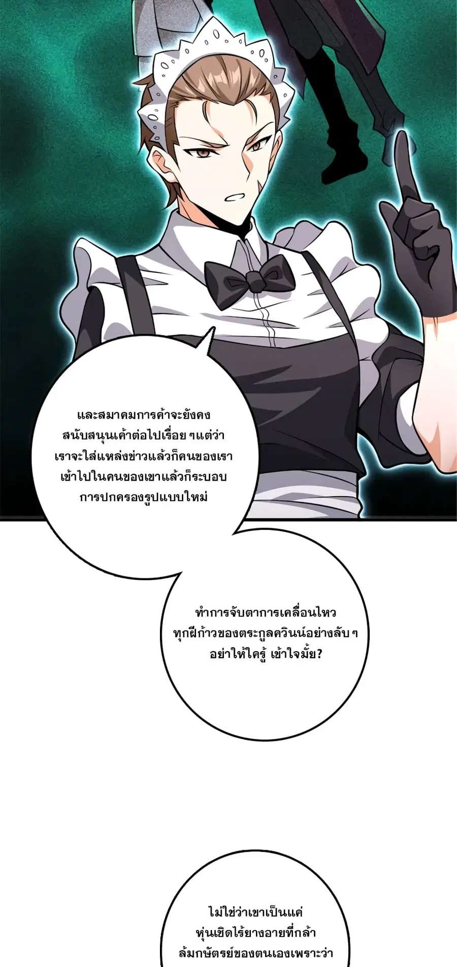 Release That Witch ตอนที่ 554 หน้า 28