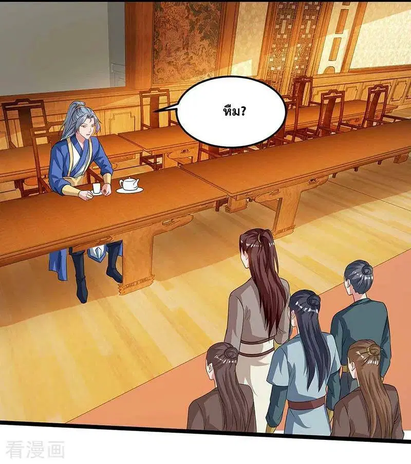 Reborn 80,000 years ตอนที่ 93 หน้า 8
