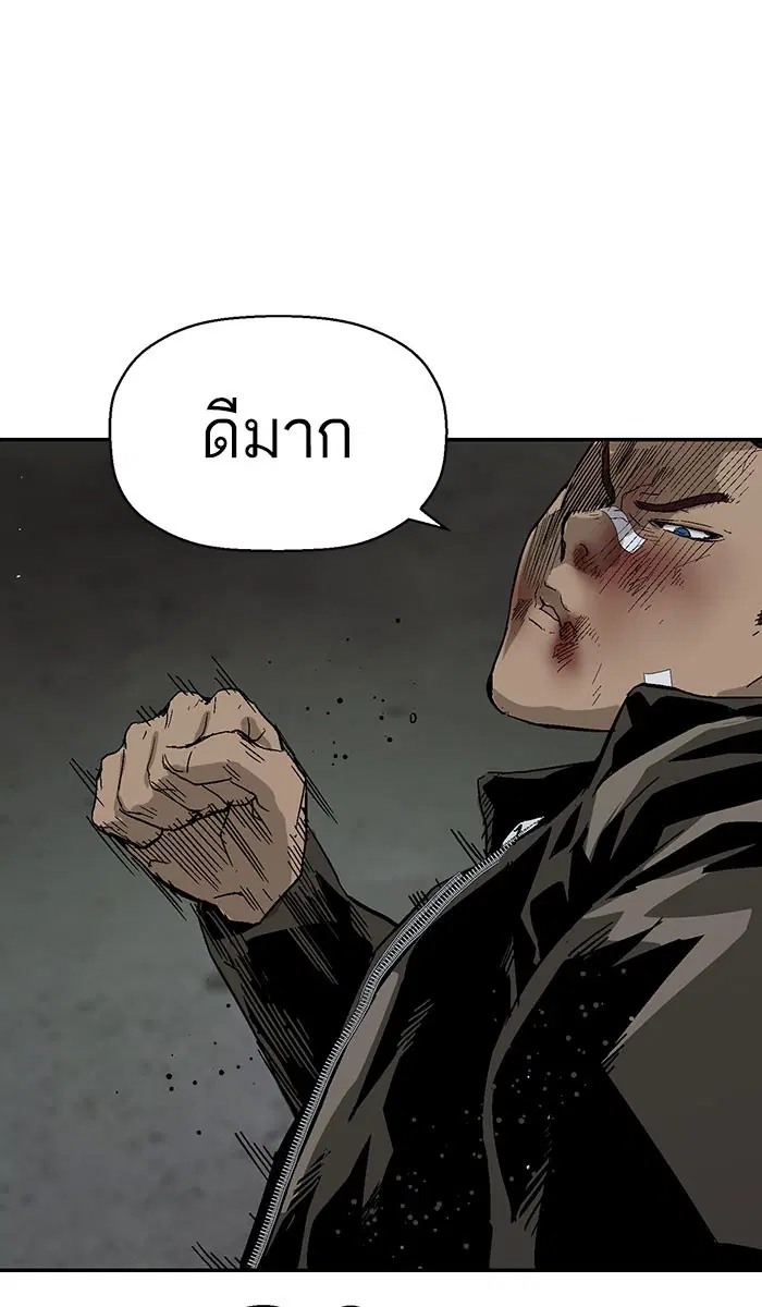 Weak Hero ตอนที่ 166 หน้า 81