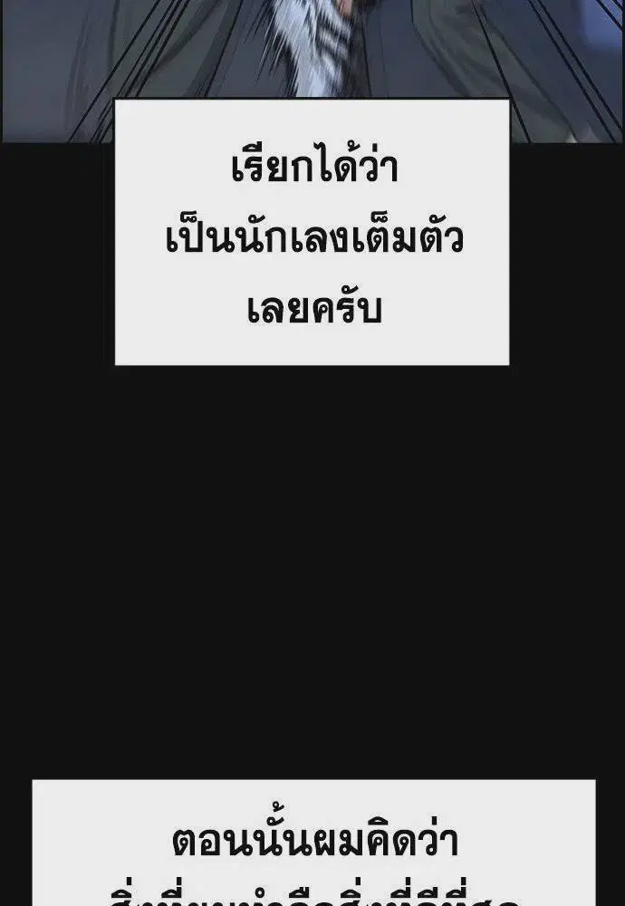 True Education ตอนที่ 179 หน้า 65