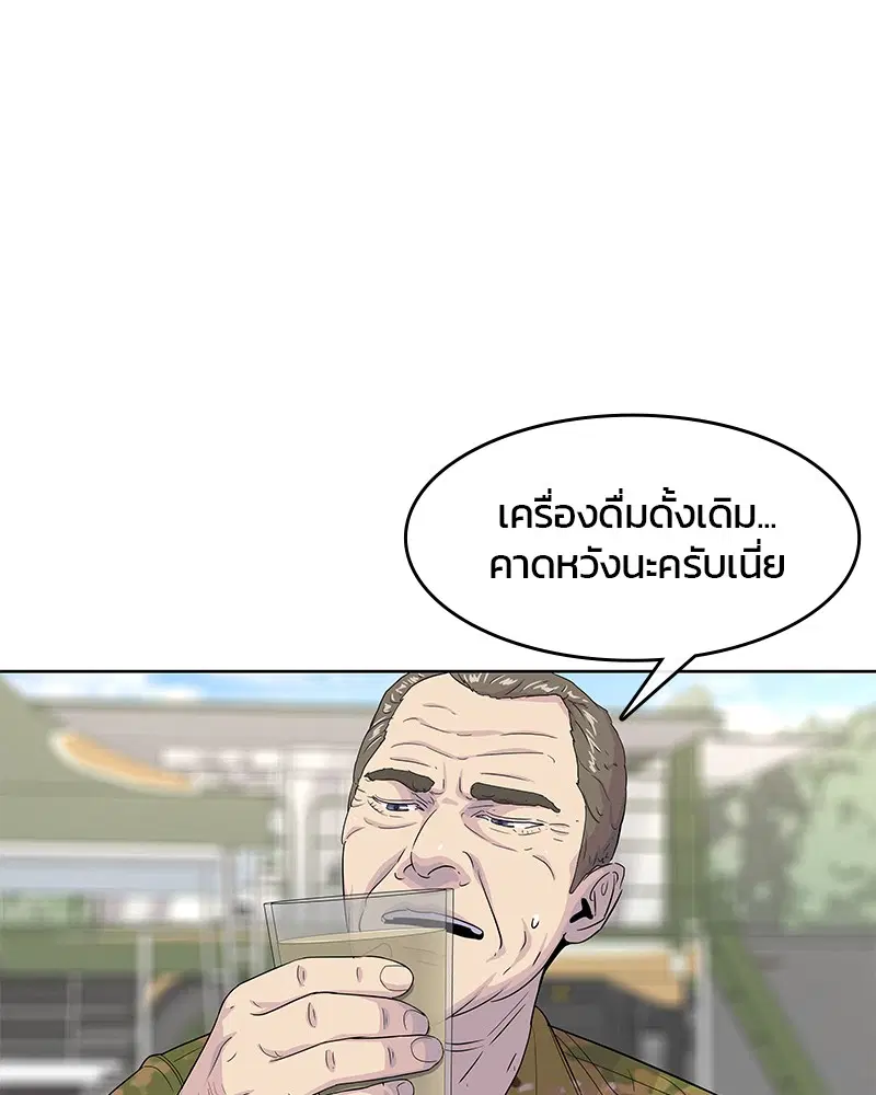 Kitchen Soldier ตอนที่ 129 หน้า 91