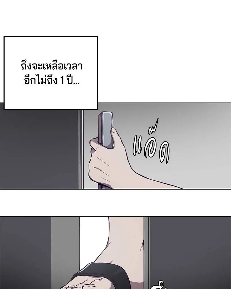 The Boy of Death ตอนที่ 32 หน้า 145