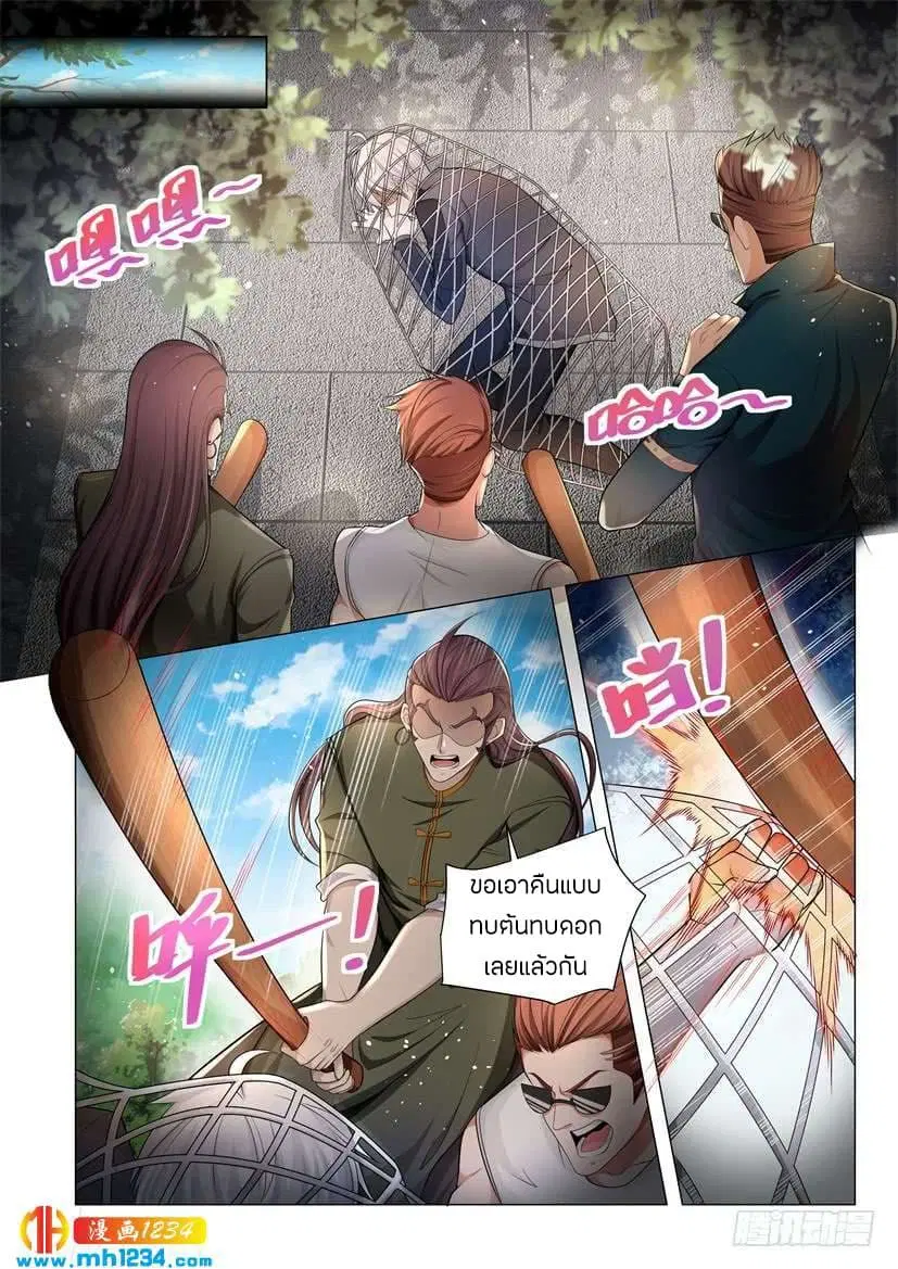 Shen Hao’s Heavenly Fall System ตอนที่ 65 หน้า 9
