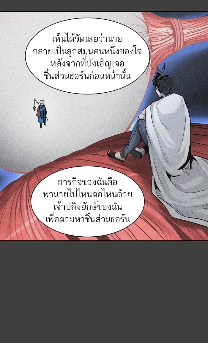 Tower of God ตอนที่ 326 หน้า 82