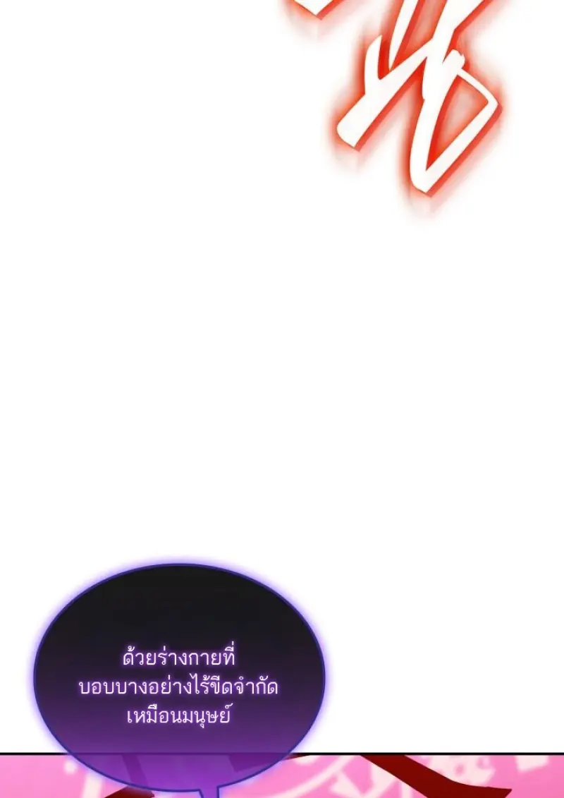 Subscribed To The Transcendental Channels แค่กดสับตะไคร้ ก็ได้พลังมาเฉยเลย ตอนที่ 93 หน้า 38