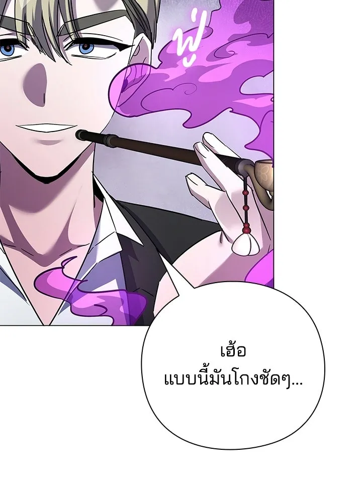 Night of the Ogre ตอนที่ 116 หน้า 64