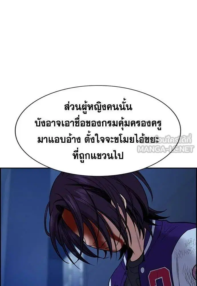 True Education ตอนที่ 208 หน้า 84