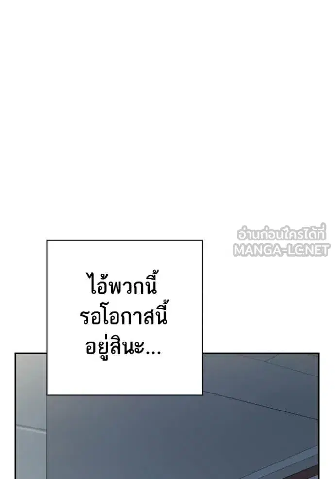 Study Group ตอนที่ 283 หน้า 67