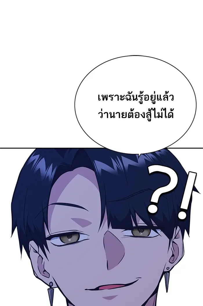 Study Group ตอนที่ 84 หน้า 80