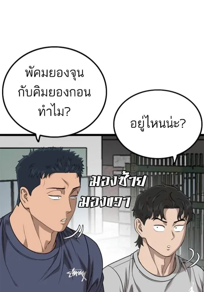 Bad Guy ตอนที่ 225 หน้า 119