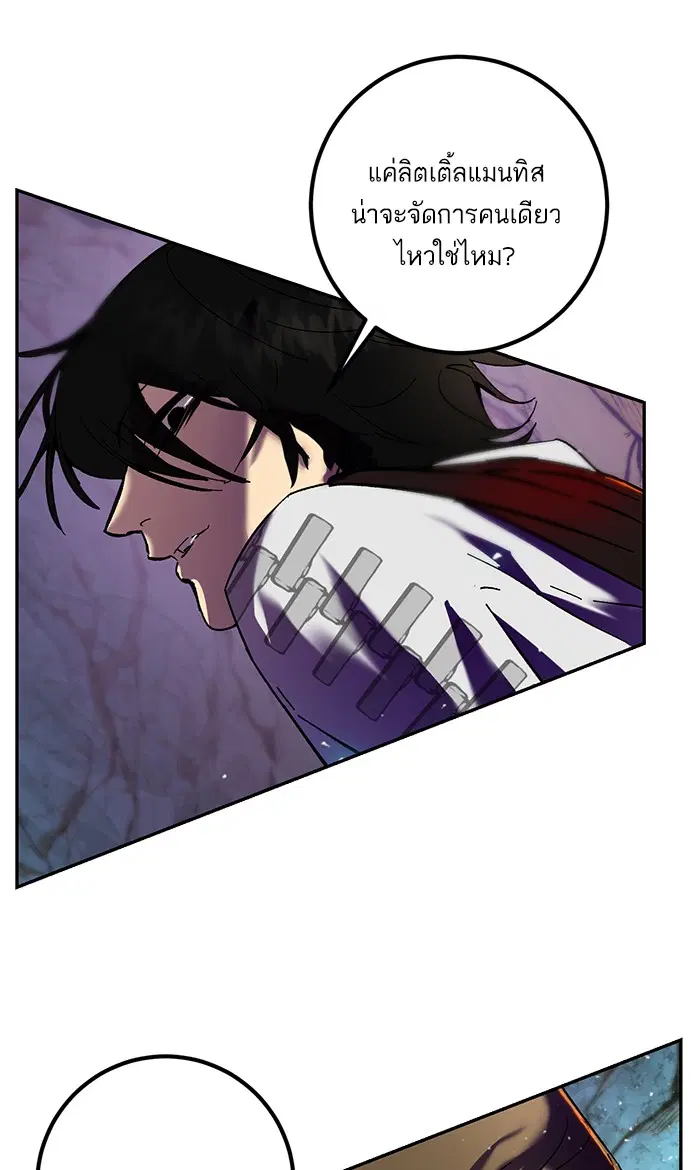 Return to Player ตอนที่ 23 หน้า 67
