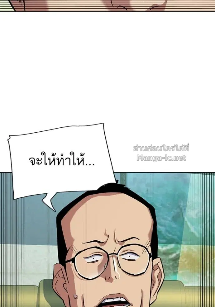 Reborn Rich ตอนที่ 108 หน้า 59