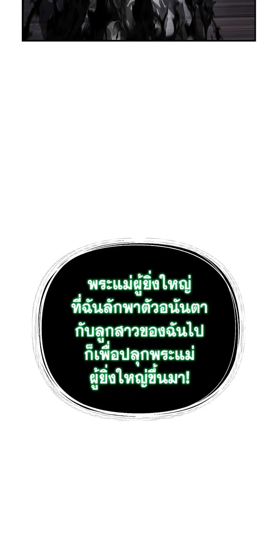 Ranker Who Lives A Second Time ตอนที่ 160 หน้า 20