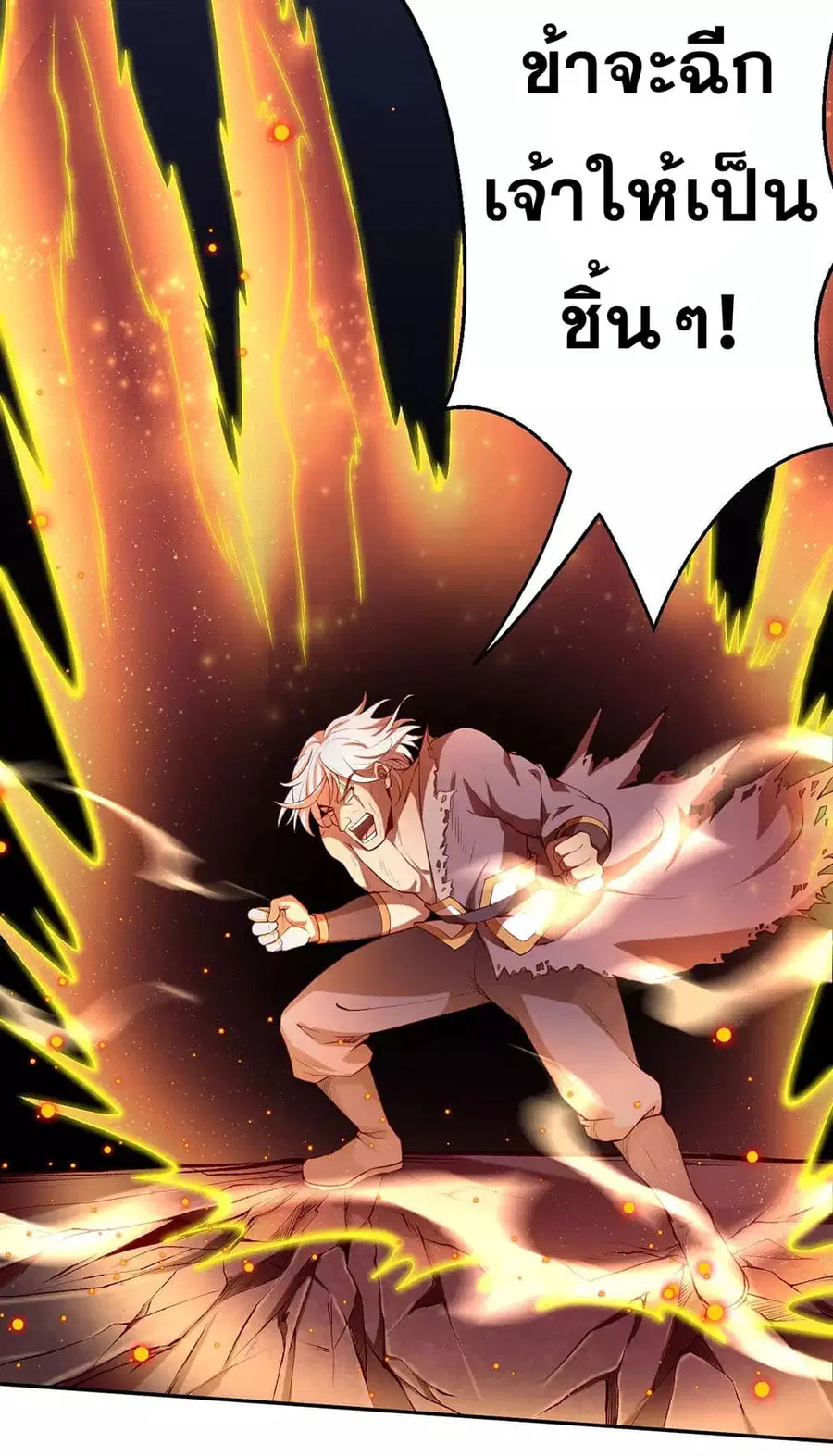 Against the Gods ตอนที่ 229 หน้า 3