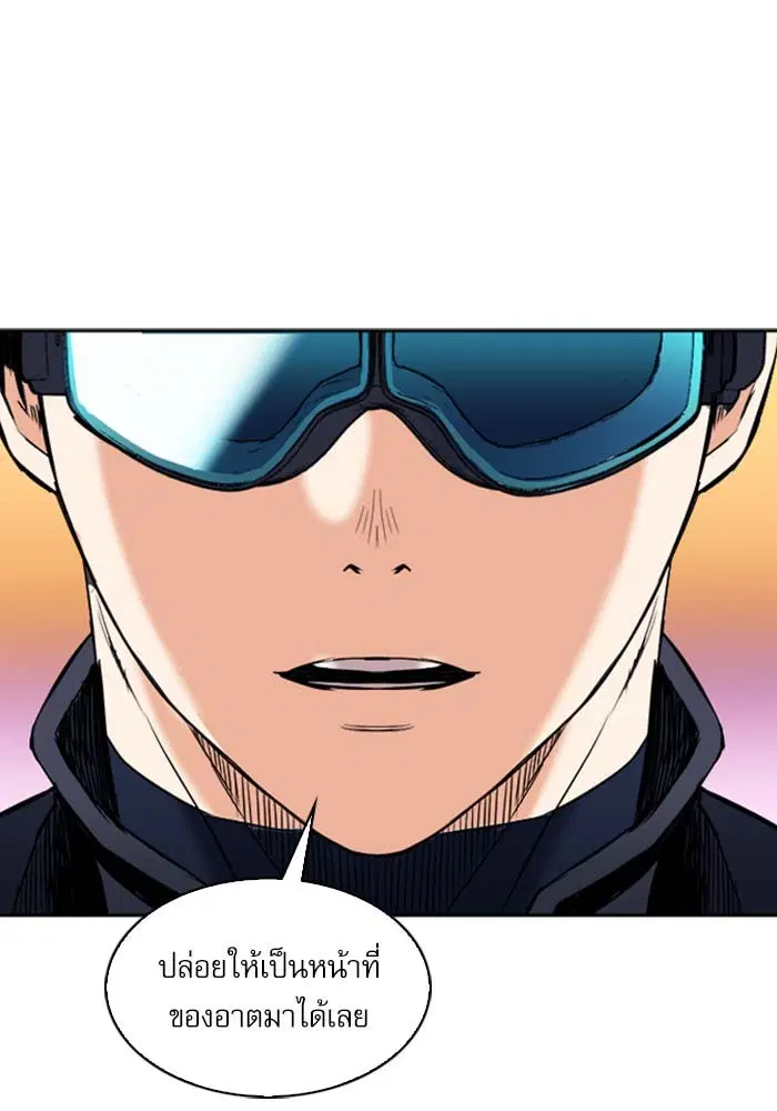 Seoul Station Druid ตอนที่ 19 หน้า 102