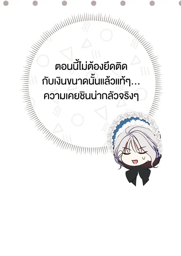 The Villain’s Match Is Too Perfect – คู่ดูตัวของนางร้ายเพอร์เฟกต์เกินไป ตอนที่ 53 หน้า 95