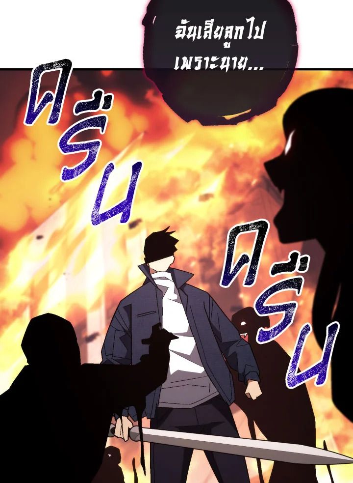 The Hero Returns ตอนที่ 102 หน้า 72