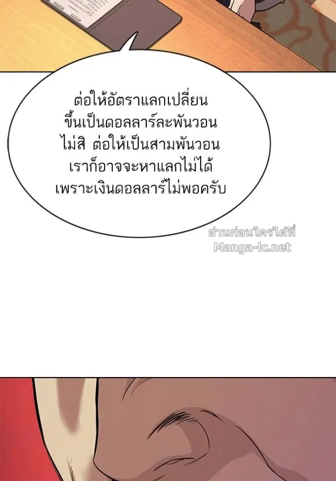 Reborn Rich ตอนที่ 37 หน้า 25