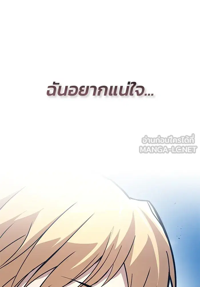 The Lazy Lord Masters the Sword ตอนที่ 117 หน้า 177