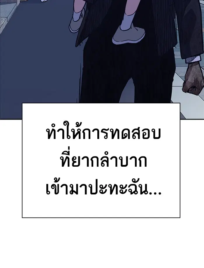 Study Group ตอนที่ 93 หน้า 75