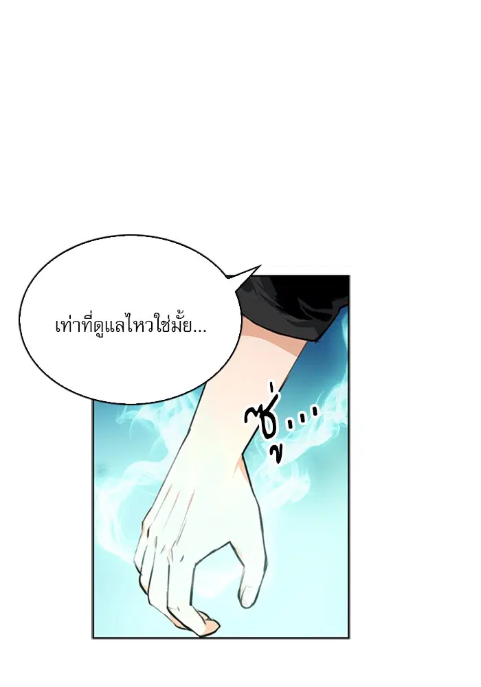Seoul Station Druid ตอนที่ 34 หน้า 18