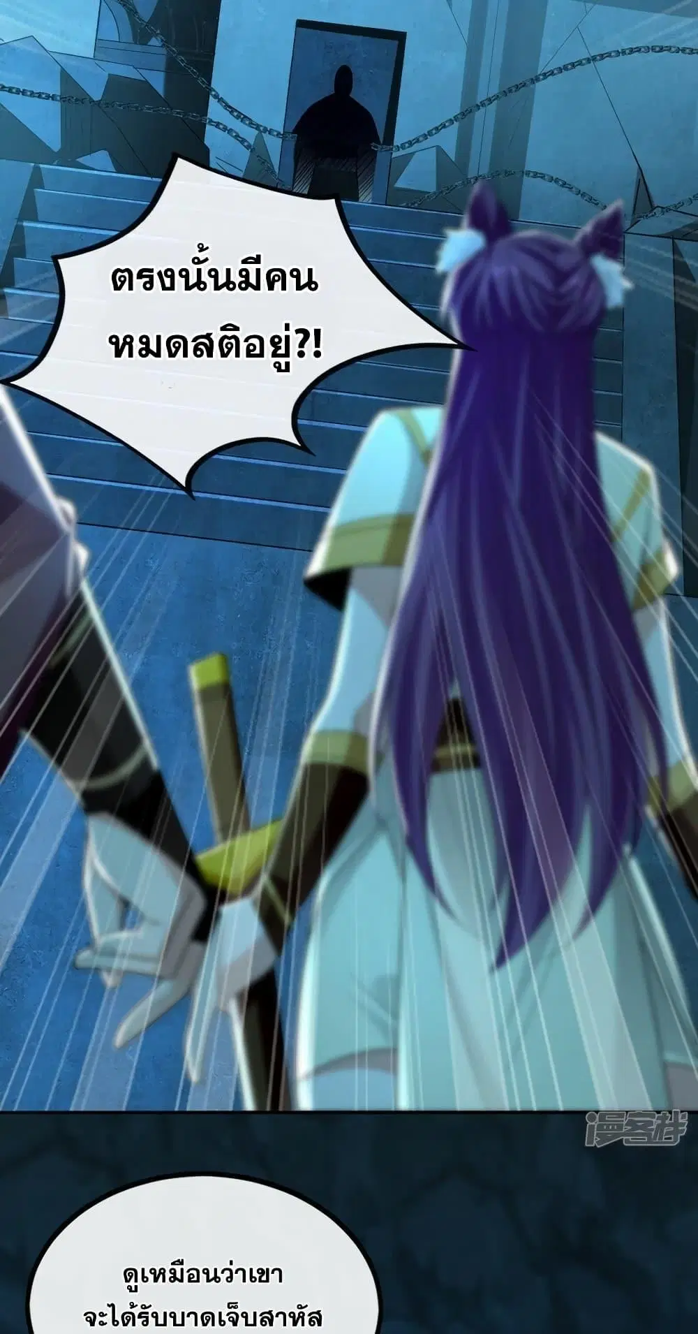 The Ten Great Emperors At The Beginning Are All My Apprentices ตอนที่ 87 หน้า 5